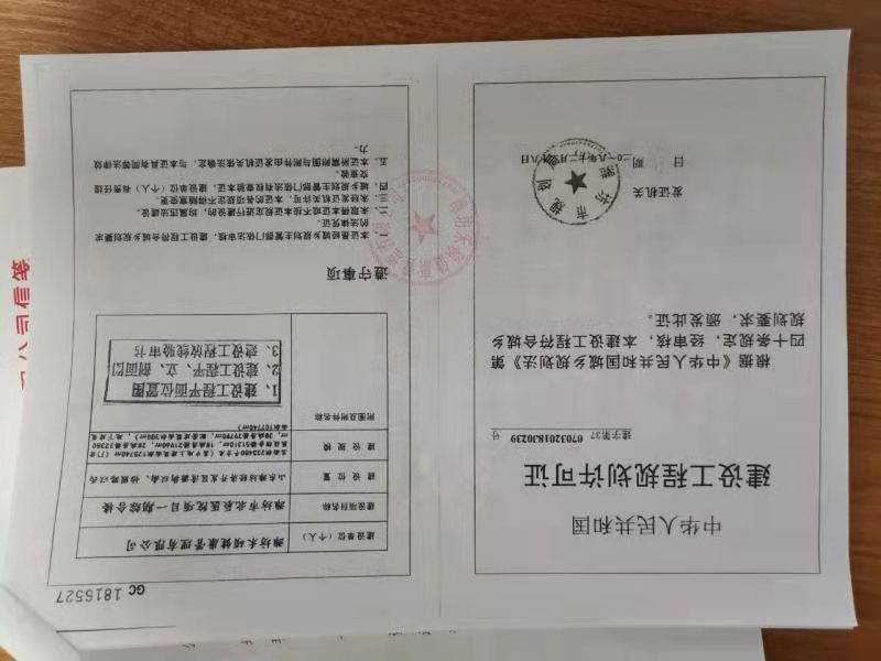 工程规划许可证 双龙庄安置房