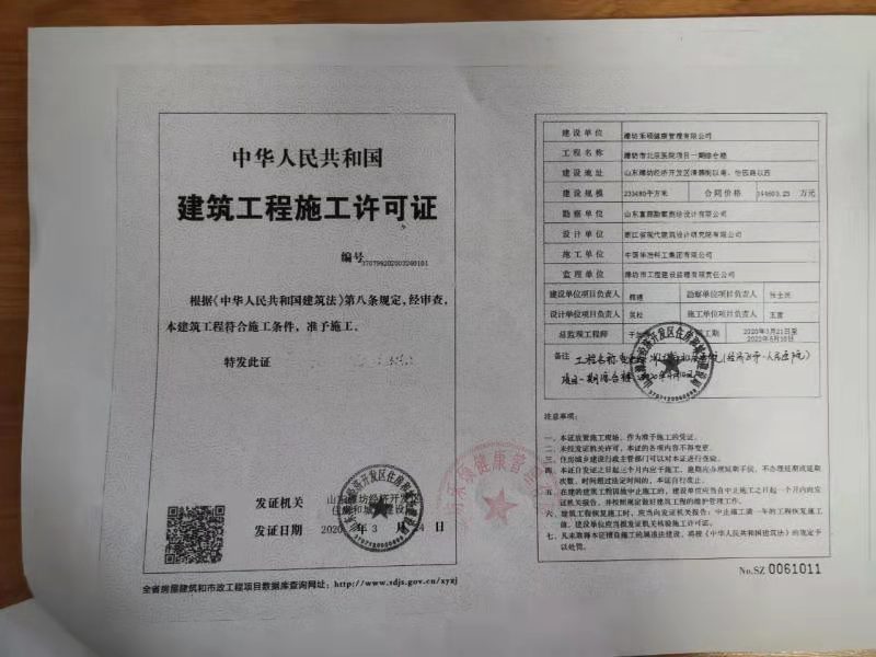 施工许可证 双龙庄安置房